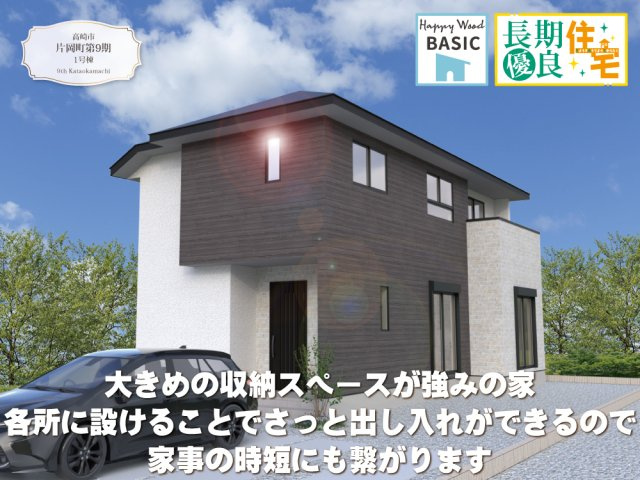 【外観パース】