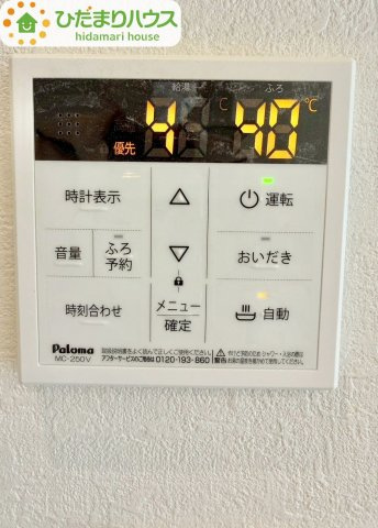 野田市山崎23期　新築戸建　1号棟の発電・温水設備|オートバス付き！