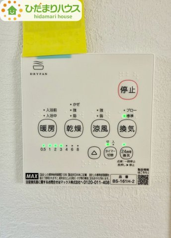 野田市山崎23期　新築戸建　1号棟の冷暖房・空調設備|浴室乾燥機は湿気を排しカビ防止に大活躍。冬季のヒートショック緩和にも！							
