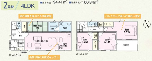 【間取り】 | 明石市二見町西二見第22（全2棟）2号棟 | 4LDKです。