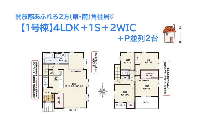 【間取り】 | 全棟南道路に接道した、陽光が降り注ぐ全５棟の開発分譲地内！　
「食洗機」を搭載したキッチンは、複数人でも調理がしやすく、四方から出入り可能な誰もが憧れるアイランドキッチンです♪