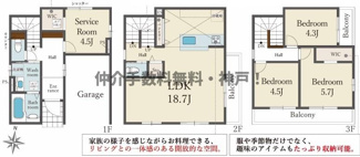 【間取り】 | 明石市藤江　新築戸建　仲介手数料無料！ | 明石市藤江　新築　仲介手数料無料！