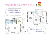 厚木市岡田２丁目　中古戸建　42.38坪の画像