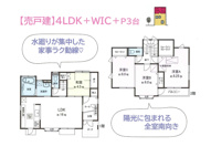 厚木市岡田２丁目　中古戸建　42.38坪の画像