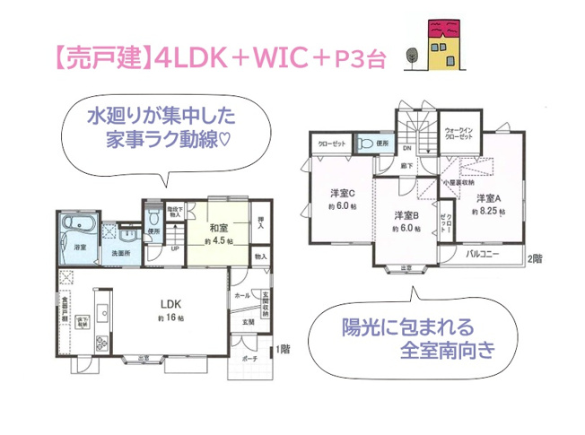 【間取り】 | ライフステージの変化に合わせて、4LDKへの間取りチェンジOK！　
プライバシーが守れる２方（東・南）角住居◎
１日を通して日照時間長い全室南向きのお住まいです♪