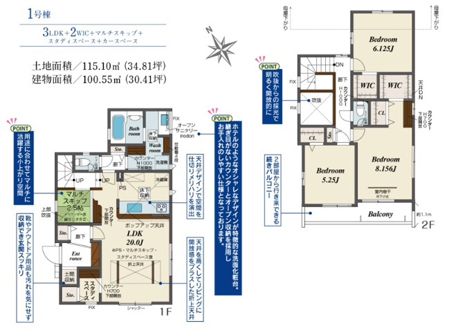 【間取り】 | 八千代市大和田