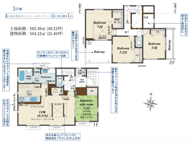 【間取り】 | 千葉市中央区星久喜町