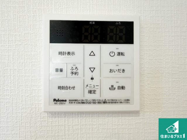 29(土)30(日)現地説明会！◆大阪狭山市大野台　全2邸の発電・温水設備|給湯器リモコン（LDK側）ボタン一つでお風呂のお湯はり・追い炊き可能！便利な呼び出し機能付き！表示文字が大きく読みやすい有機ＥＬを採用！どの角度からも見やすくなっています。