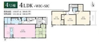 【間取り】 | 伊勢原市下糟屋 4号棟 2期 | 東向き　２階建て　4LDK　全居室南向き　全居室収納付き　WIC　SIC　和室　