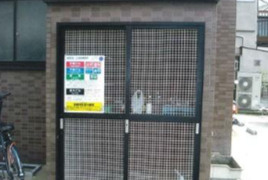 【その他】 | ネオ・クリスタルビル・ネジメ