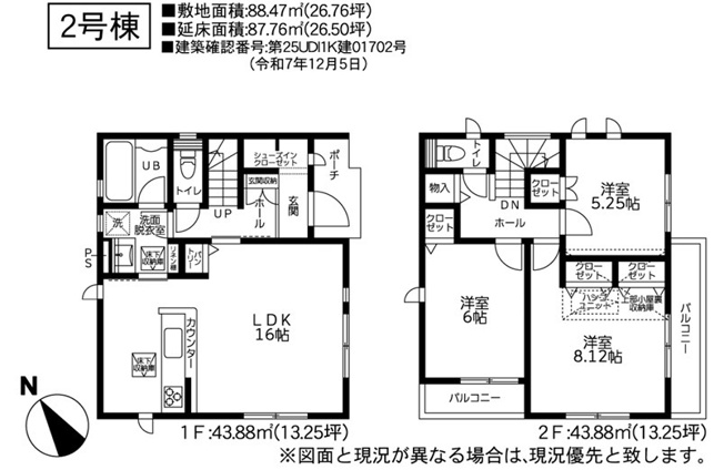 【間取り】 | 座間市明王　新築戸建て　全2棟【仲介手数料無料】