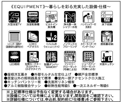 【その他】 | 座間市明王　新築戸建て　全2棟【仲介手数料無料】 | 海老名市を中心に地域密着で営業♪不動産のことなら「大樹不動産」へ
