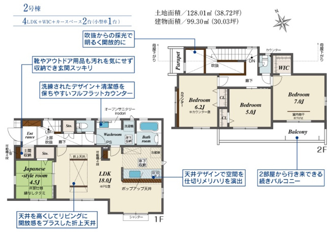 【間取り】 | 八千代市萱田