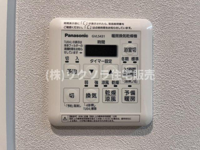 シティハイツ古川橋の冷暖房・空調設備|浴室換気乾燥暖房機パネル
■物件内覧・資金計画相談・住宅ローン相談、リフォーム相談、お問合せ受付中■
※当日・翌日のご内覧、ご相談はお電話でのお問合せがスムーズです！