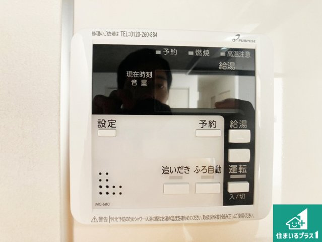 明石市藤江　第2期　新築一戸建ての発電・温水設備|給湯器リモコン（LDK側）ボタン一つでお風呂のお湯はり・追い炊き可能！便利な呼び出し機能付き！表示文字が大きく読みやすい有機ＥＬを採用！どの角度からも見やすくなっています。