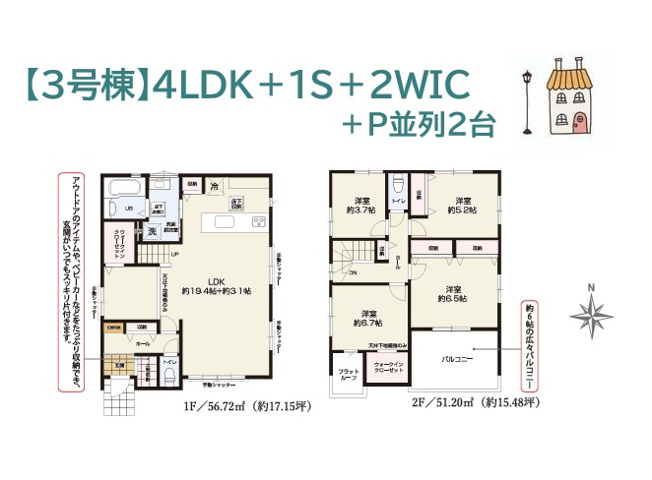 【間取り】 | リビング階段でコミュニケーションが取りやすい4LDKプラン◎
ダイレクトにアクセスできる水廻り集中設計で、毎日の家事効率もUPしますよ♪