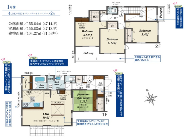【間取り】 | 佐倉市中志津7丁目