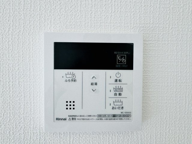 八王子市　上柚木　新築一戸建て　１期の設備|～給湯器リモコン　風呂予約機能、オートバス、追い炊き機能付～