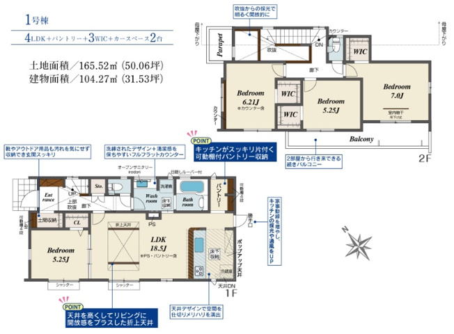 【間取り】 | 八千代市高津