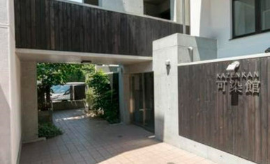 【エントランス】 | 可染館 | 毎日通るエントランスはこのようになっています