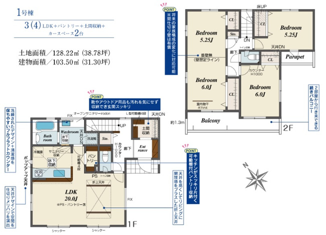 【間取り】 | 船橋市大穴南2丁目