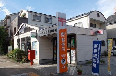 【周辺】 | プリムローズ北日吉Ａ | 今治北日吉郵便局様まで800m