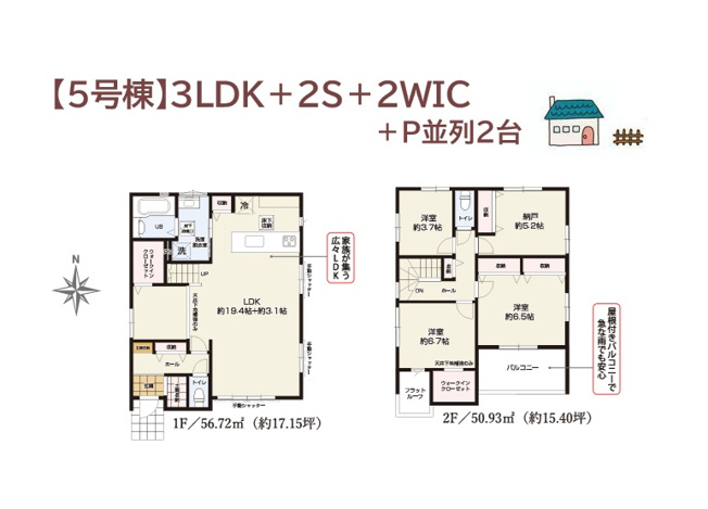 【間取り】 | 「パントリー」に「2ＷＩＣ」他、充実の収納スペースを確保◎　
インテリアに統一感生まれる全室フローリング！
リビングに壁を作れば、SLDKへの間取りチェンジが可能です♪