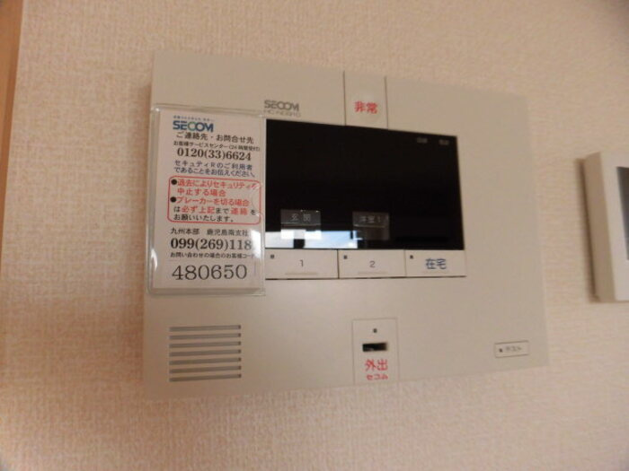 【セキュリティ】