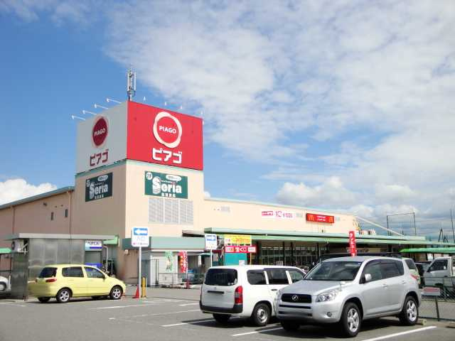 プロニティ杉山Ⅱの周辺|ピアゴ矢作店（スーパー）まで1,400ｍ