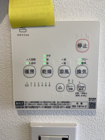 【設備】 | 合志市須屋6期