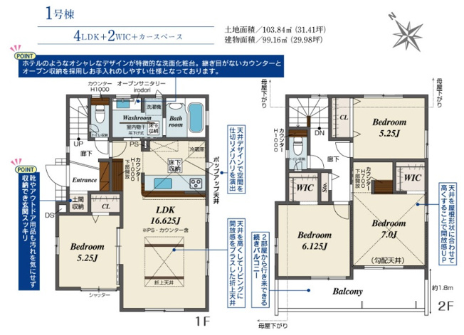 【間取り】 | 八千代市高津