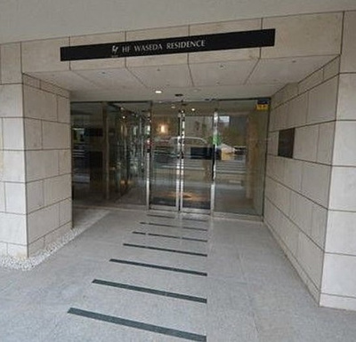 【エントランス】 | HF早稲田レジデンス