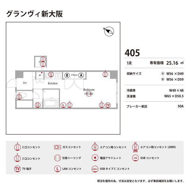 グランヴィ新大阪の庭