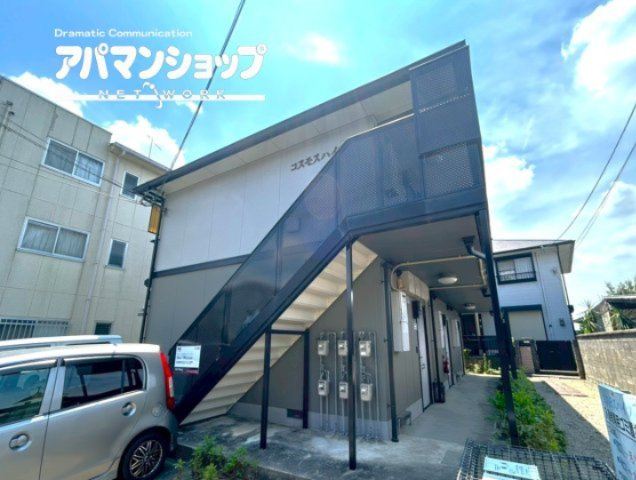 コスモスハイツ