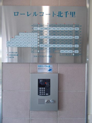【エントランス】 | ローレルコート北千里 | オートロック