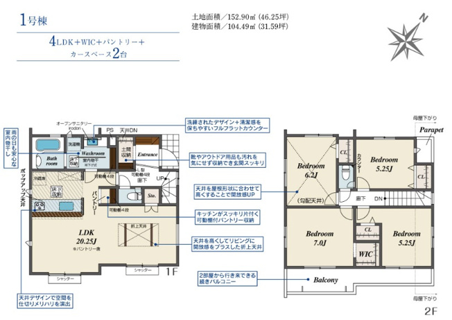 【間取り】 | 船橋市田喜野井３丁目
