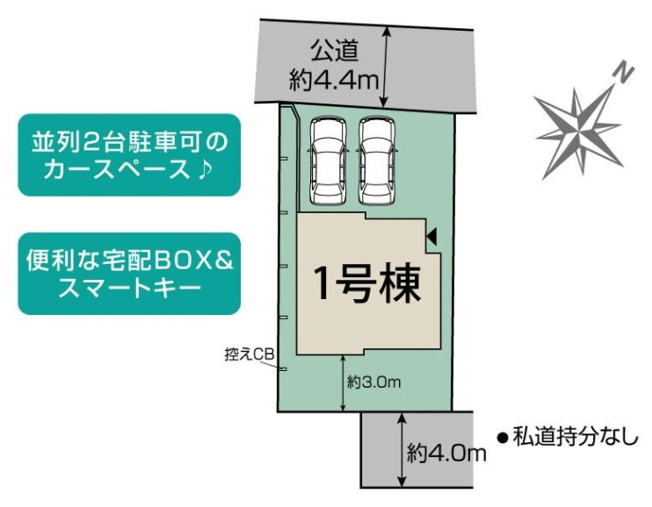 【区画図】 | 船橋市田喜野井３丁目