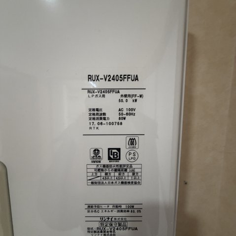 チセイハウスＤの設備