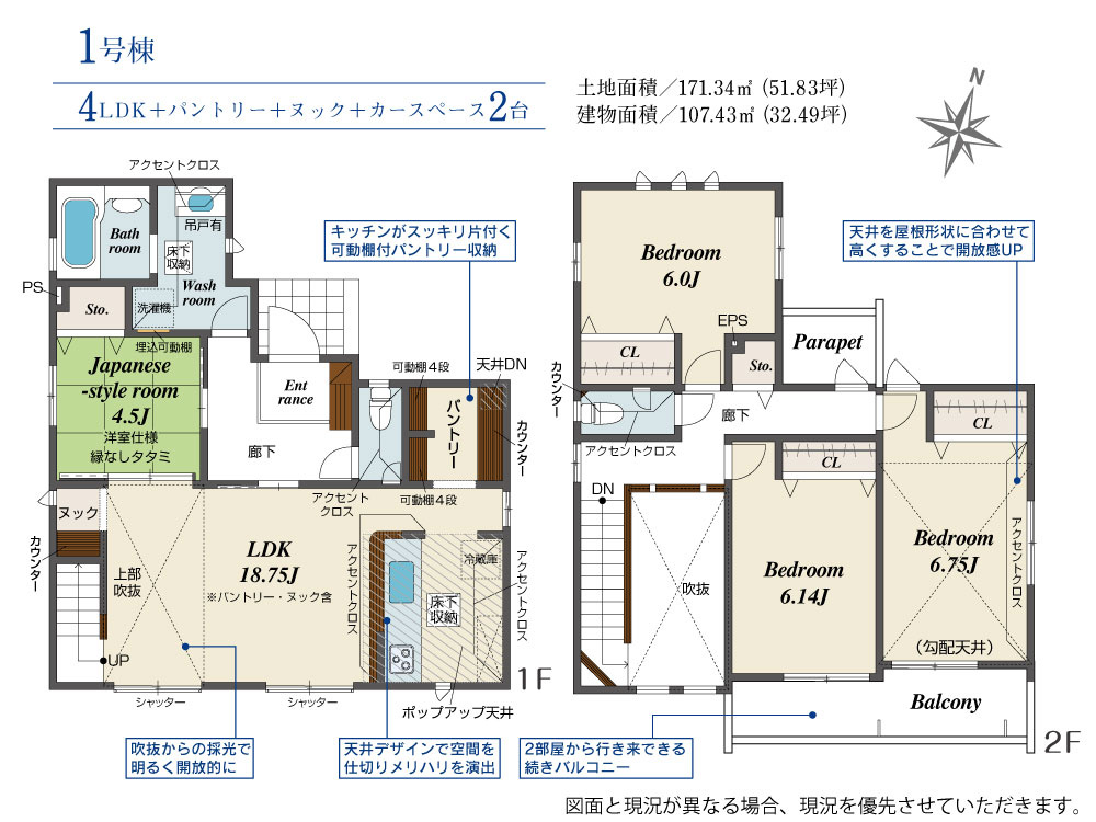 ブルーミングガーデン／合志市豊岡３期／１号棟の間取り