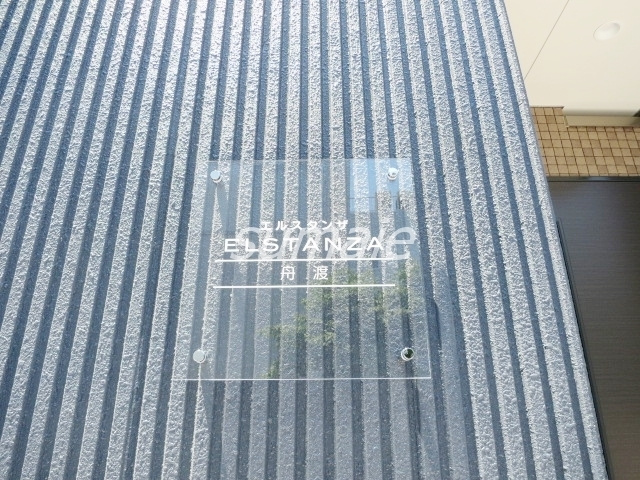 エルスタンザ舟渡の周辺|駅徒歩8分です♪