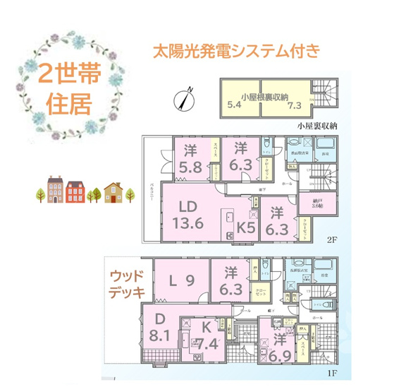 【間取り】 | 「玄関」＆「水回り」が２か所あり、プライベート空間を確保できます♪
生活に便利な設備充実しています◎