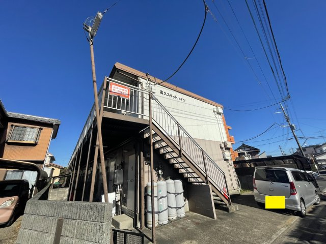 高久スリットハイツ