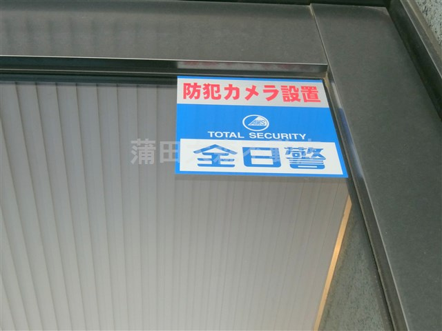 ルーブル東蒲田のその他共用部分