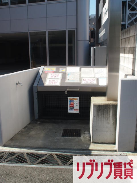 ＫＳ・ＨＯＹＯのその他共用部分