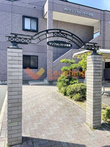 サンフォレスト小森野のエントランス