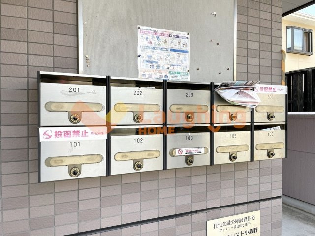 サンフォレスト小森野のその他共用部分