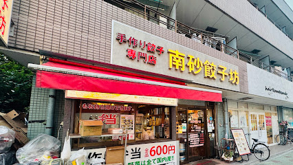 ビーカーサフォルツァ南砂の周辺