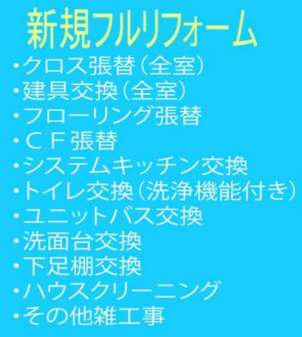 戸塚サニーフラット【仲介手数料無料】のその他