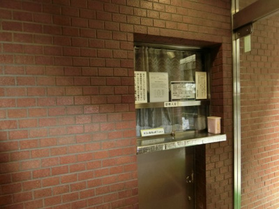 【受付】 | 幡ヶ谷ゴールデンマンション