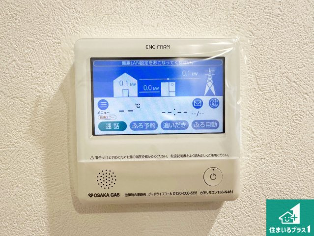 神戸市西区押部谷町木幡　新築一戸建ての発電・温水設備|給湯器リモコン（LDK側）ボタン一つでお風呂のお湯はり・追い炊き可能！便利な呼び出し機能付き！表示文字が大きく読みやすい有機ＥＬを採用！どの角度からも見やすくなっています。。